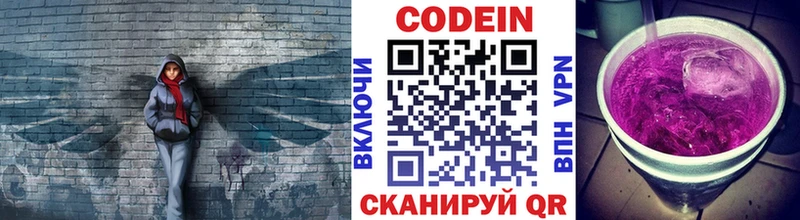 цены   Феодосия  Кодеиновый сироп Lean напиток Lean (лин) 