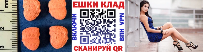 ЭКСТАЗИ MDMA  Феодосия 