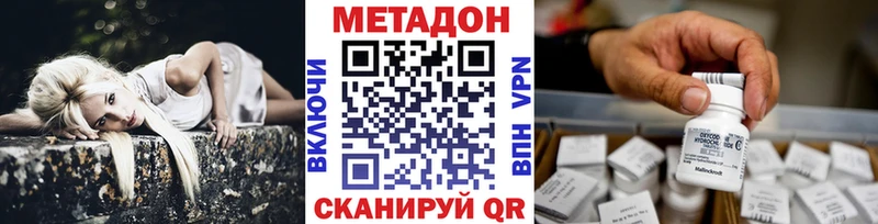 МЕТАДОН мёд Феодосия